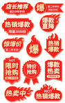 电商促销优惠 