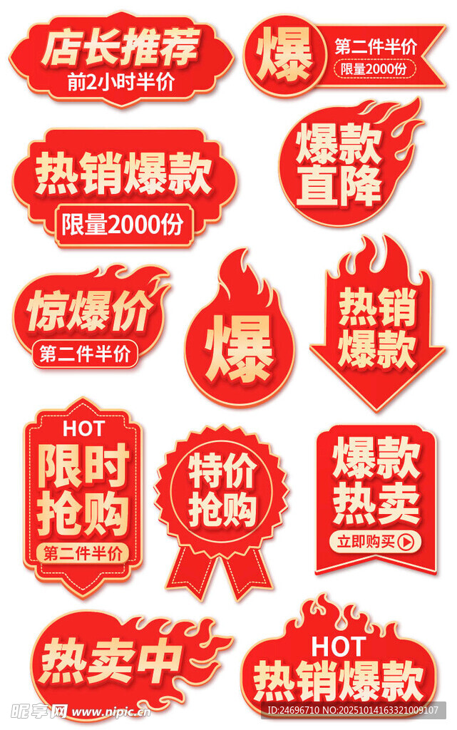 电商促销优惠 
