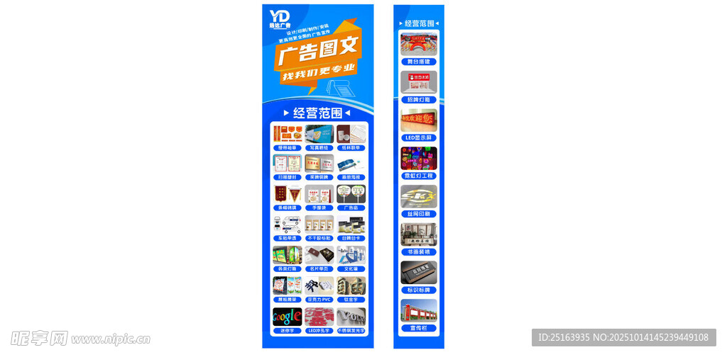 广告公司海报