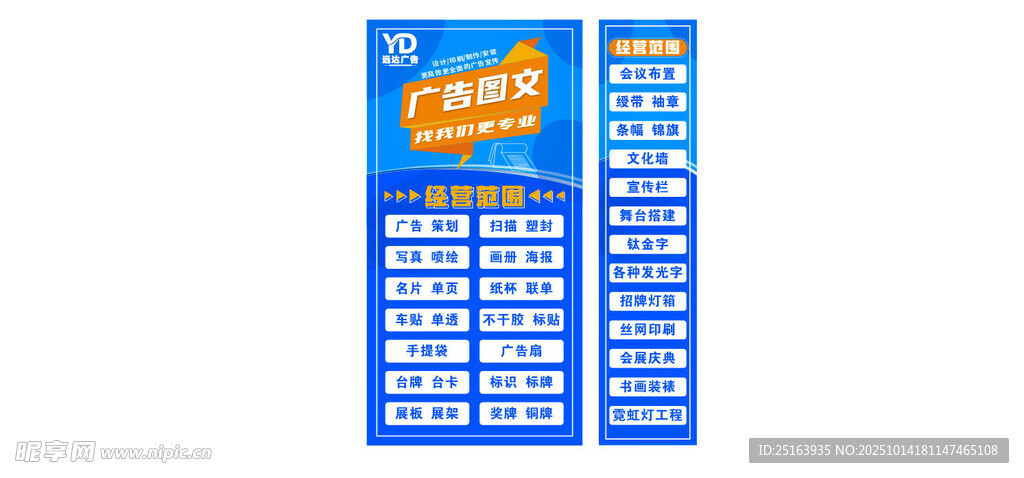 广告公司海报