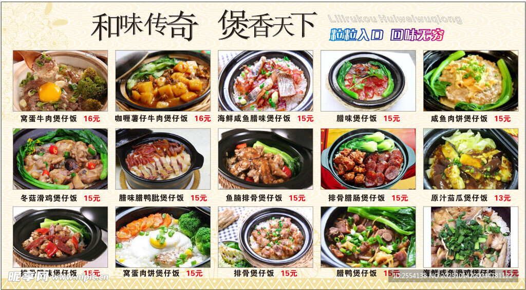 煲仔饭