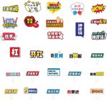 辩论赛手举牌