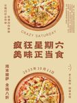 披萨海报