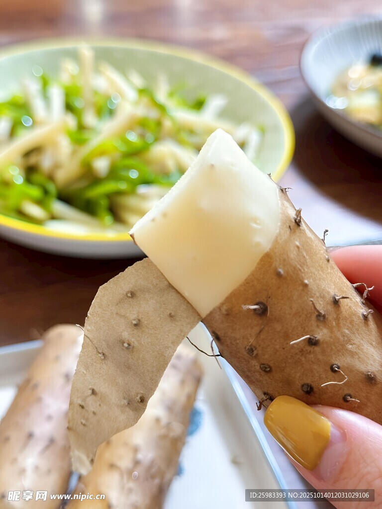 山药