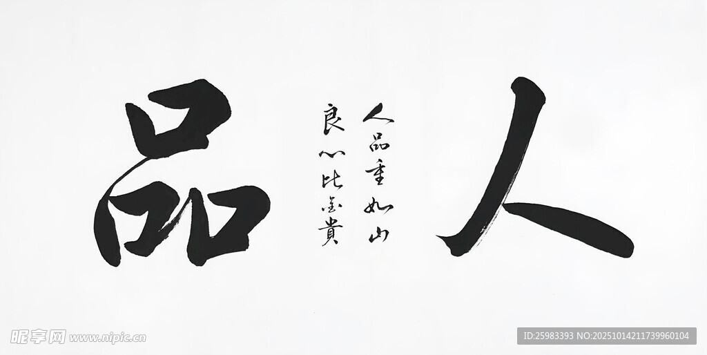 书法