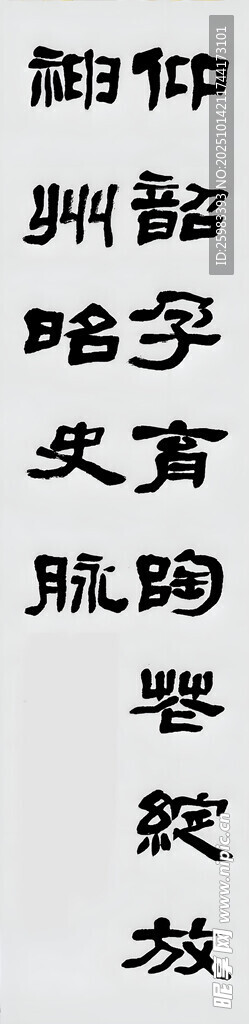 书法