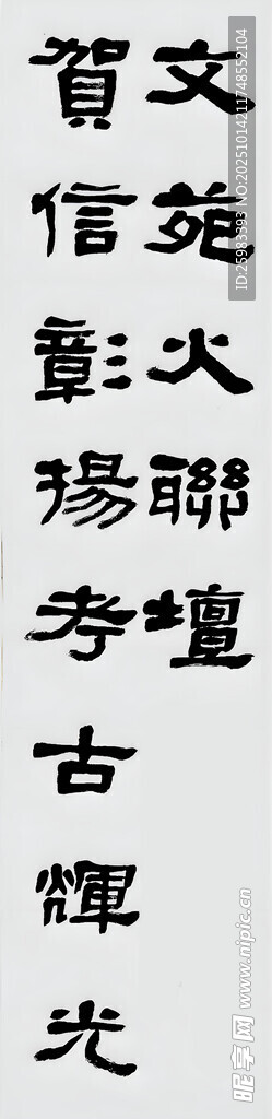 书法