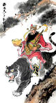 骑虎财神图