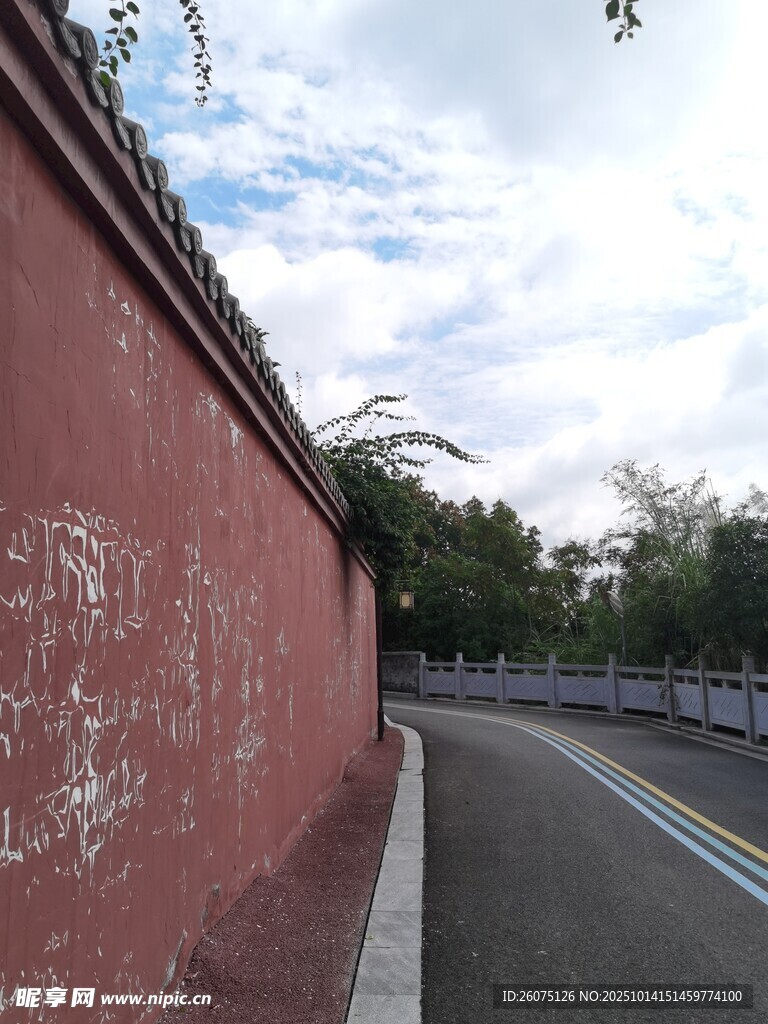 红墙边的道路风景