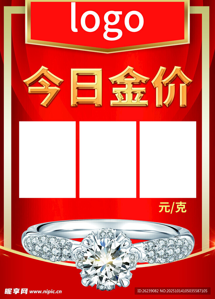 今日金价