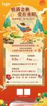 重阳节海报