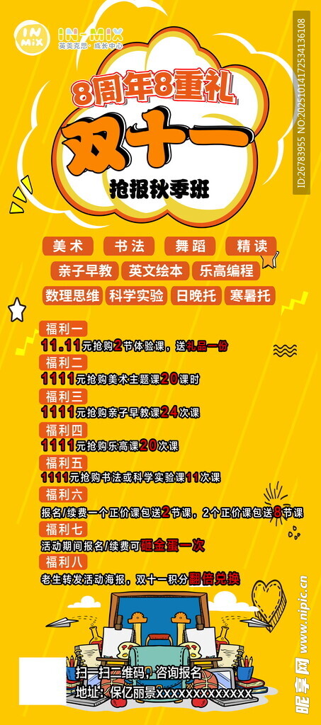 儿童乐园游乐项目价目表
