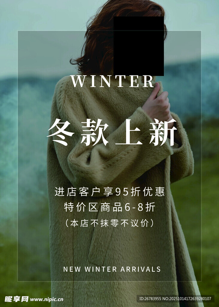 冬款上新温暖时尚大衣来袭