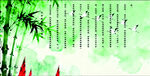 水墨竹林诗意风景图