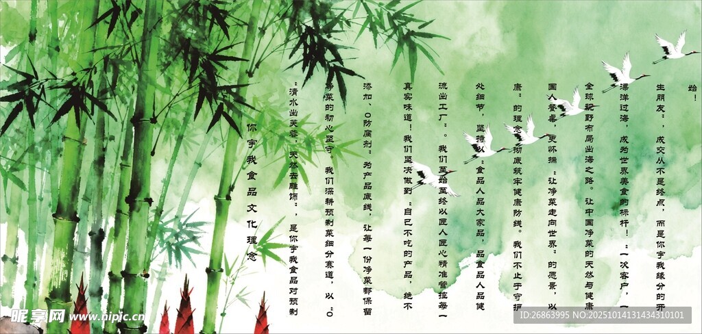 竹林景致