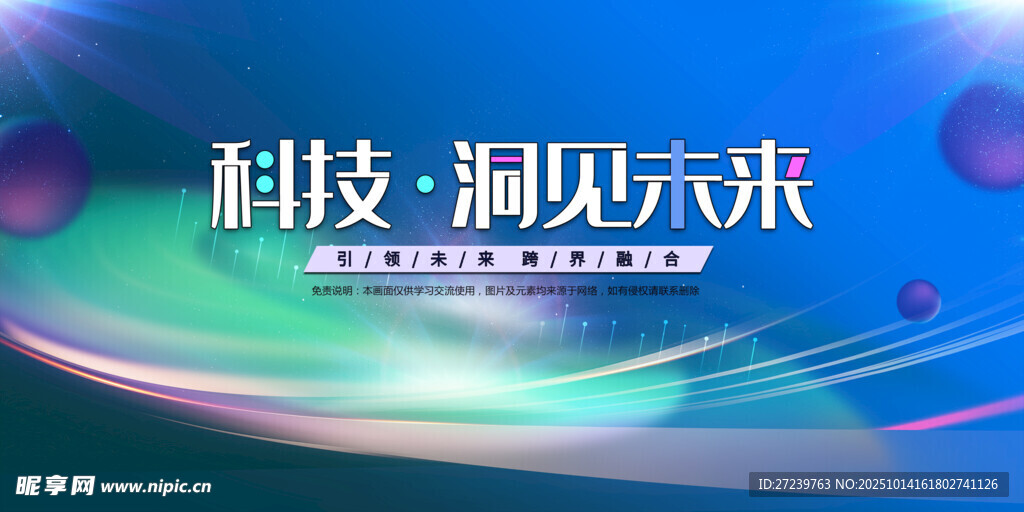 会议背景