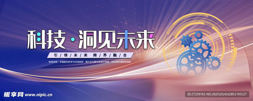 会议背景