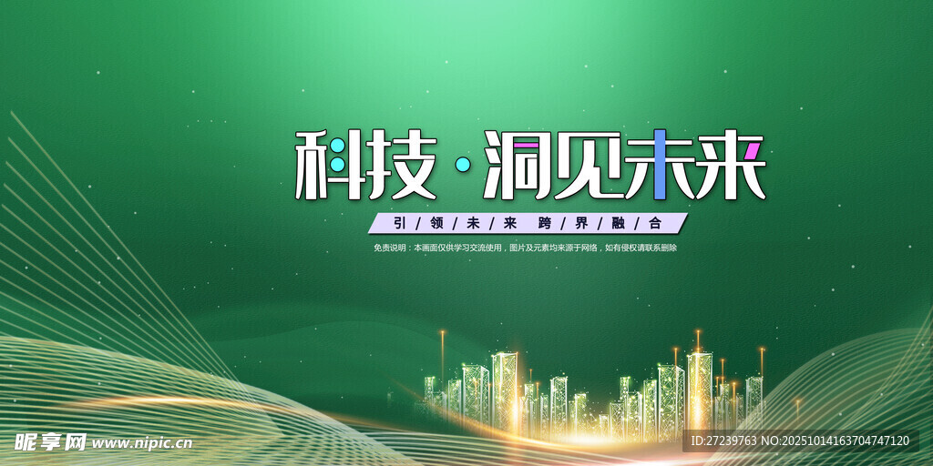 会议背景