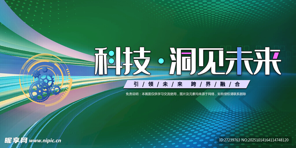 会议背景