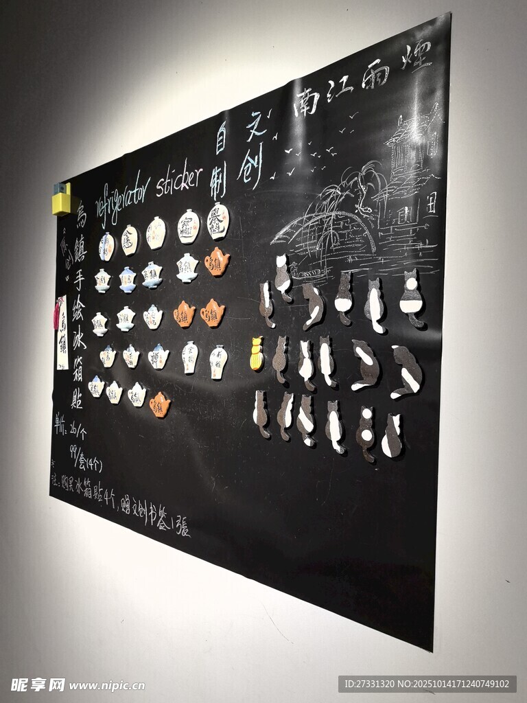 黑板风创意图案展示板