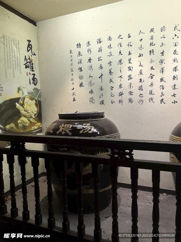 古雅室内的书法与陶罐