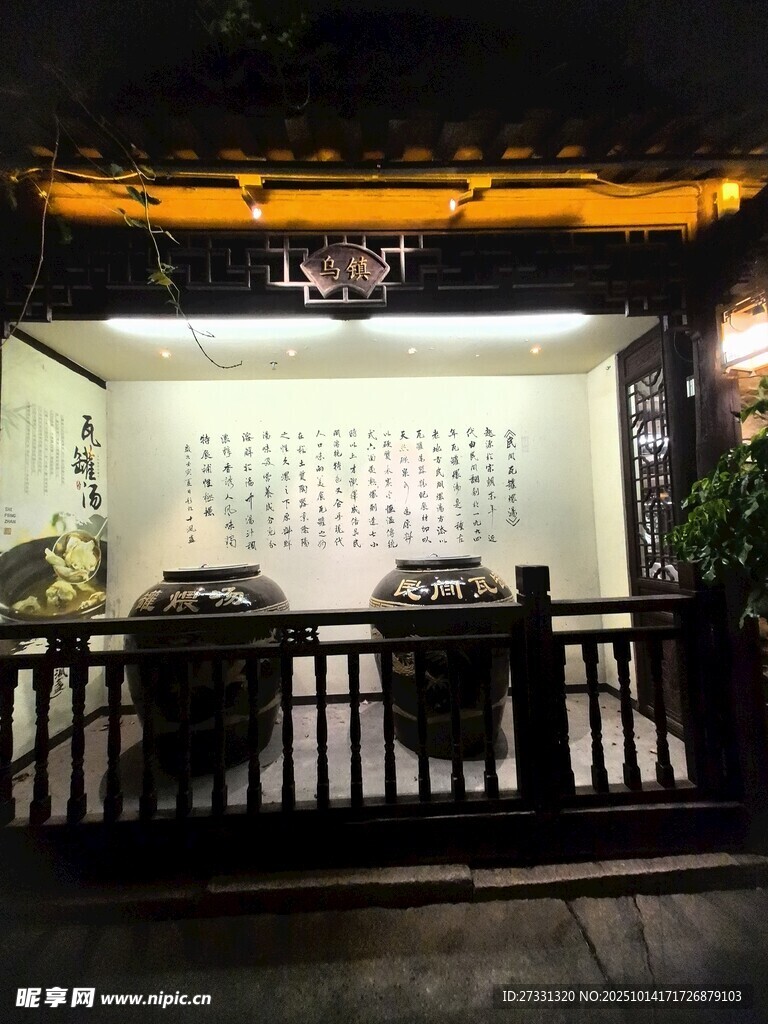 夜晚中式店铺外观夜景