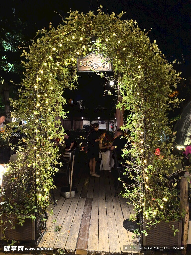 绿植装饰的浪漫拱形通道