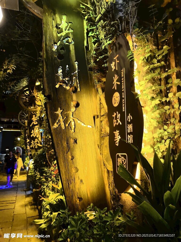 中式庭院绿植景观一角