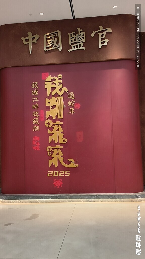 中式店铺招牌展示