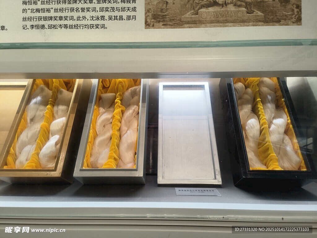 真丝陈列展示