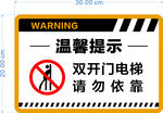 电梯温馨提示牌