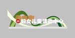 妇女儿童景观小品