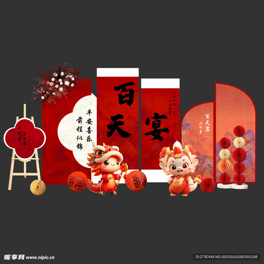喜庆春节装饰场景