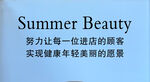 努力