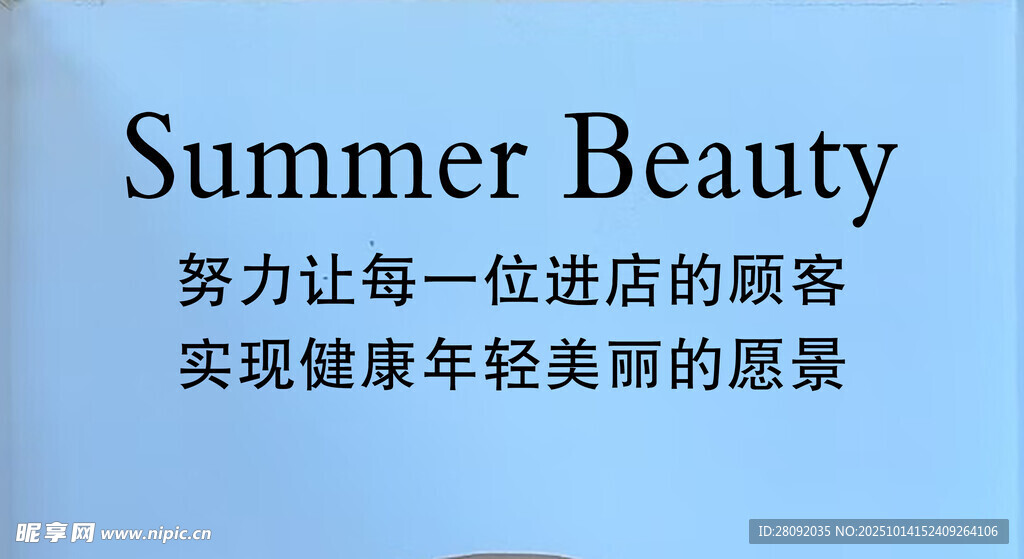 努力