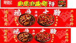 美味猪肺猪大肠卤味展示