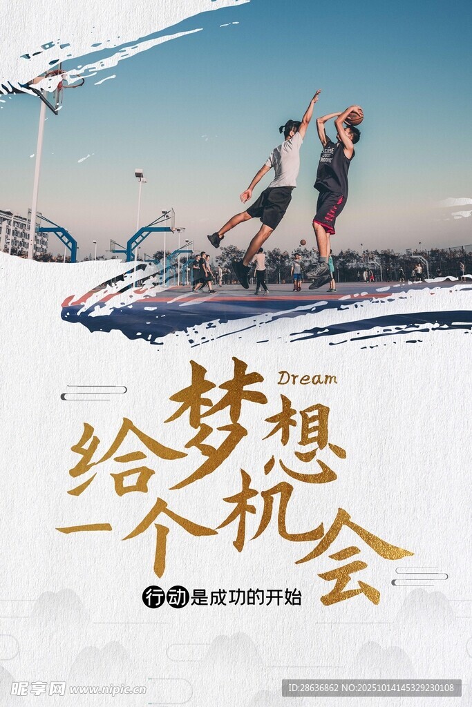 企业文化海报