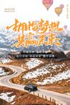 企业文化海报