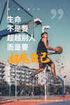 企业文化海报