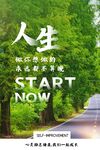 企业文化海报