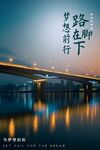 企业文化海报
