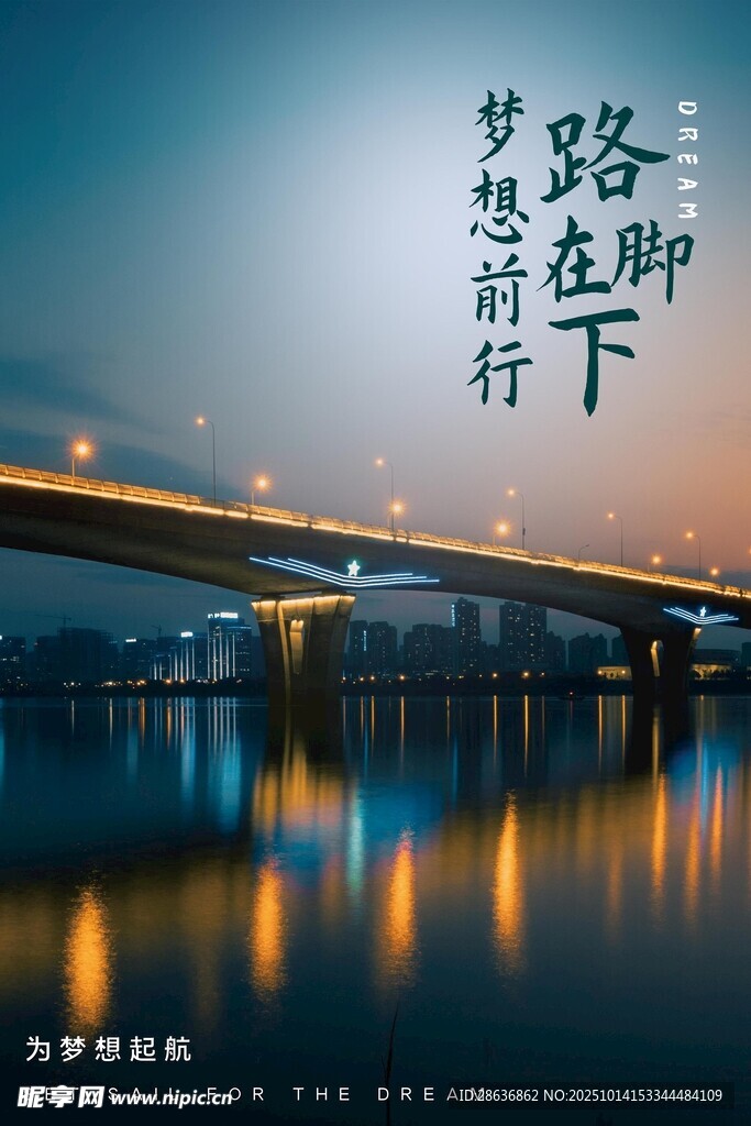 企业文化海报