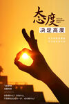 企业文化海报