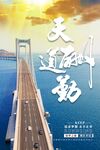 企业文化海报