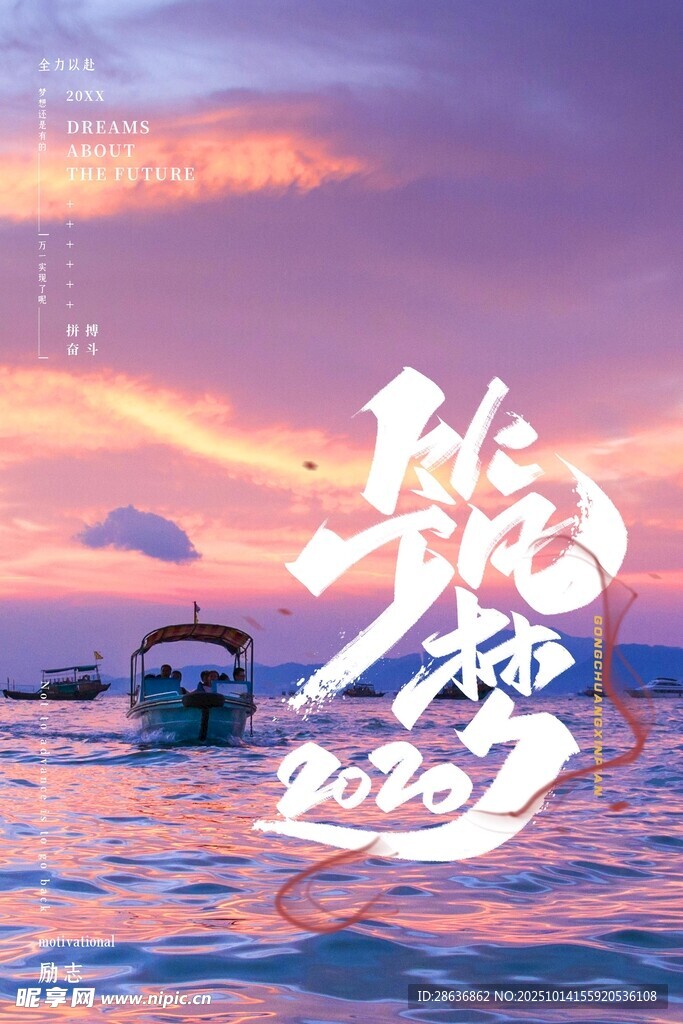 企业文化海报
