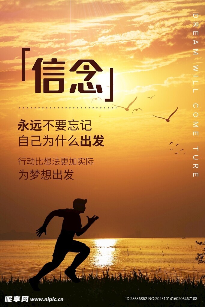 企业文化海报