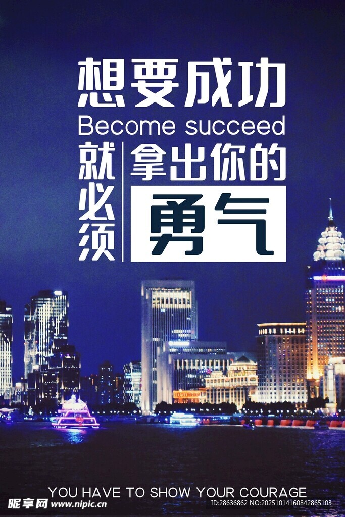 企业文化海报