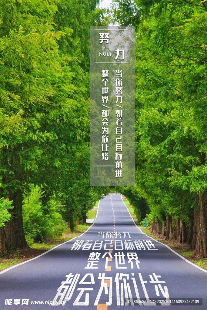 企业文化海报