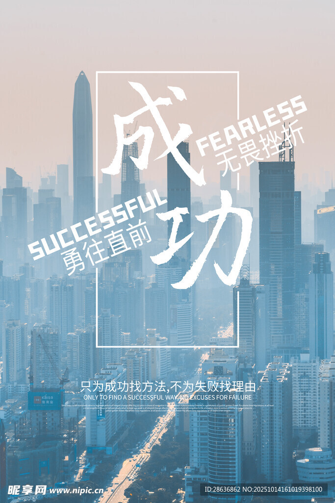 企业文化海报
