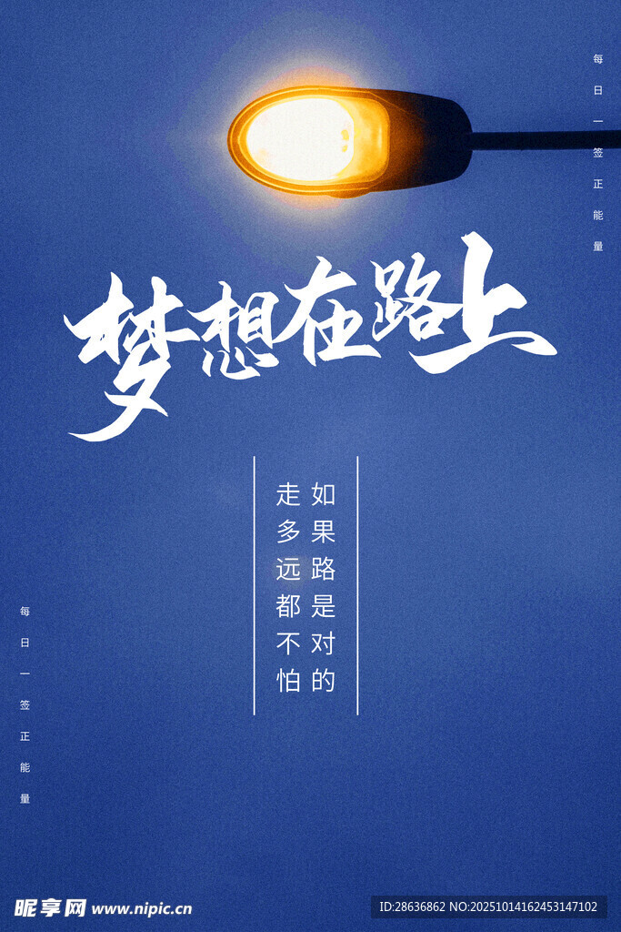 企业文化海报